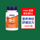 NOW美国进口Vitamin维生素B1硫胺素VB1缺乏营养神经脚部健康100片