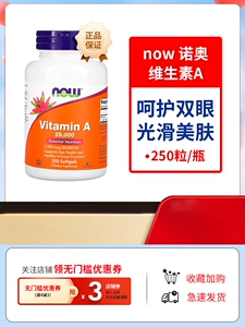 Импортированный в США витамин A25000IU/10000IU каротина Now Foods Витамин A для взрослых