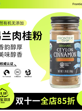 美国进口Frontier Ceylon锡兰肉桂粉有机斯里兰卡咖啡伴侣黄金奶