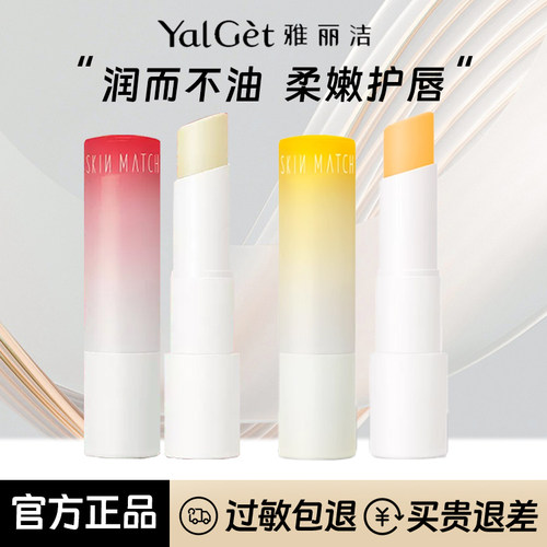 极密奶茶润唇膏女持久保湿补水滋润防干裂热销榜旗舰店正品