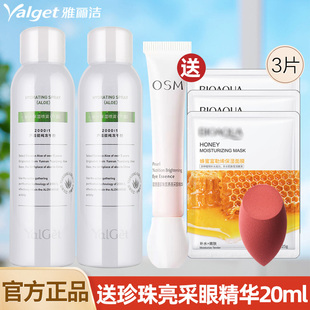 雅丽洁芦荟补水保湿喷雾女面部定妆保湿水爽肤水胶官方旗舰店正品