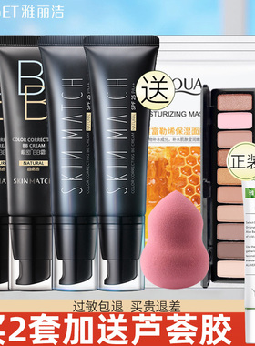 雅丽洁极密BB霜裸妆遮瑕保湿小麦色隔离粉底液机密官方旗舰店正品