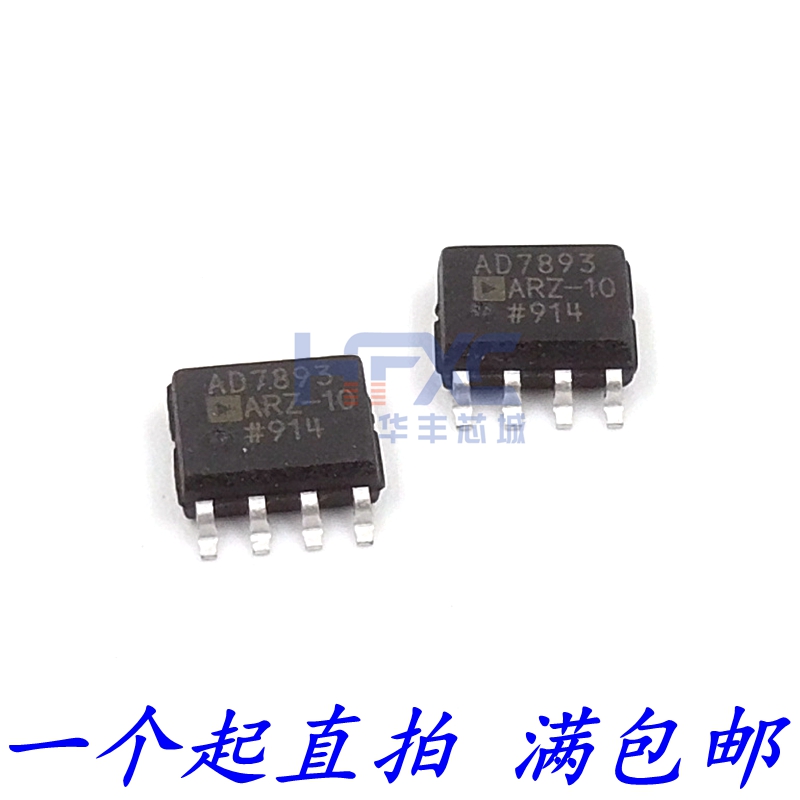 AD7893ARZ-10 封装SOP8 数模转换器 集成IC