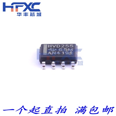SN65HVD255DR 封装SOP-8 丝印 HVD255 高速CAN接口收发器 芯片IC