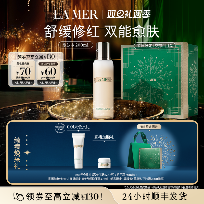 ��ʥ���������֮������ˮ ���屣ʪˬ��ˮ����Ʒ 920Ԫ