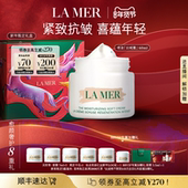 海蓝之谜奇迹云绒霜修护保湿 88VIP专享 紧致礼盒顺丰速达