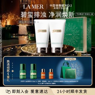 海蓝之谜碧玺焕亮洁面泡沫净透清洁洗面奶 新年礼物