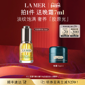 达人直播 海蓝之谜奇迹精华油抗皱紧致面部精华护肤官方正品