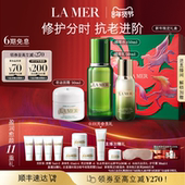 海蓝之谜分时修护套装 情人节礼物 早乳晚霜修护抗皱紧致