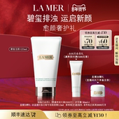 新年礼物 海蓝之谜碧玺焕亮洁面泡沫净透清洁洗面奶