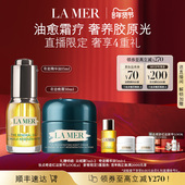 新年直播专属 海蓝之谜奇迹油霜精华油晚霜修护紧致舒缓