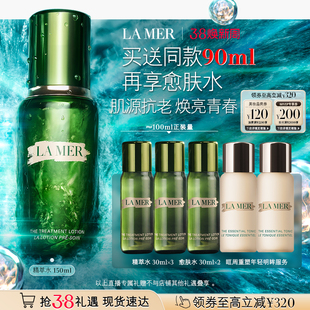 【达人直播】海蓝之谜精萃水修护抗皱舒缓紧致保湿