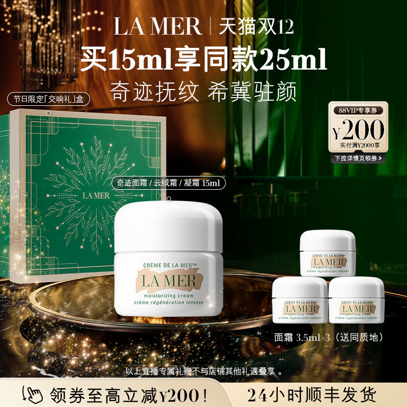 15ml �����Է��� ����֮���漣��˪�޻�����1080Ԫ