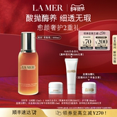 海蓝之谜精萃柔酸瓶抗皱控油保湿 新年礼物 去角质精华