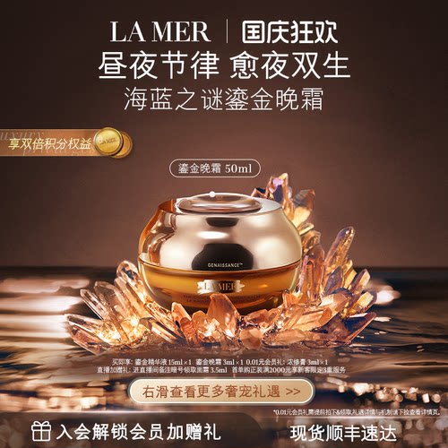 饱满紧实 焕颜新生 晶醇修护 回溯年轻