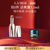 全新海蓝之谜鎏光唇部SPA棒唇膏口红保湿 达人直播 新色上市