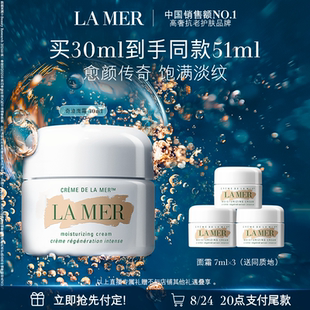 【达人直播】海蓝之谜奇迹面霜修护保湿紧致抗皱舒缓礼物