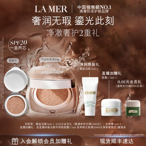时刻水润无瑕 焕现健康光泽 奢养修护细腻柔