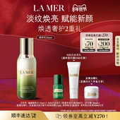 海蓝之谜精萃乳保湿 新年礼物 抗皱乳液淡纹焕亮紧致