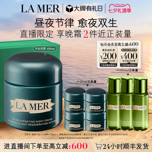奇迹面霜家族系列大容量保湿