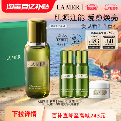 澎湃能量水 焕活肌肤 如水似精华