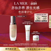 海蓝之谜防晒隔离霜焕光奢润原生光感保湿 新年礼物 防晒妆前乳