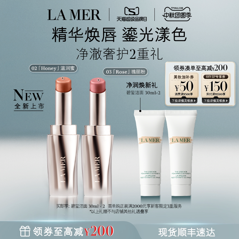 海蓝之谜闺蜜分享装保湿图片
