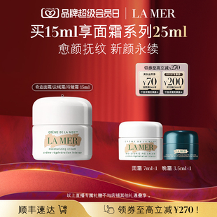 【达人直播】海蓝之谜奇迹面霜修护保湿紧致抗皱舒缓面霜