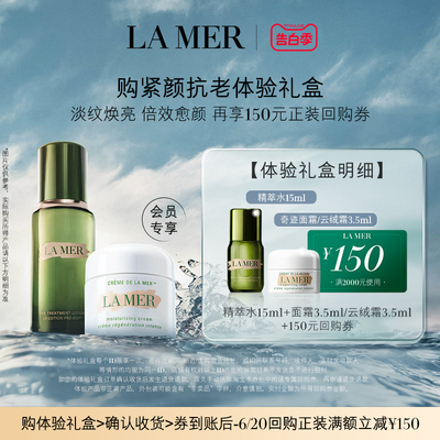 海蓝之谜/Lamer保湿正常规格