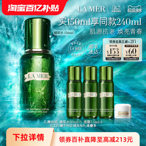 澎湃能量水 焕活肌肤 如水似精华