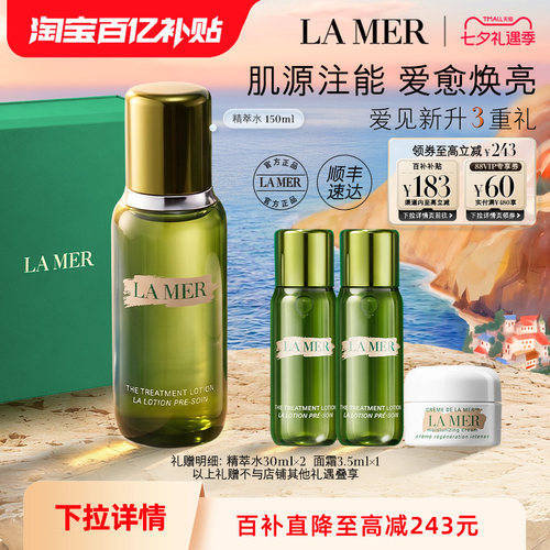 澎湃能量水 焕活肌肤 如水似精华