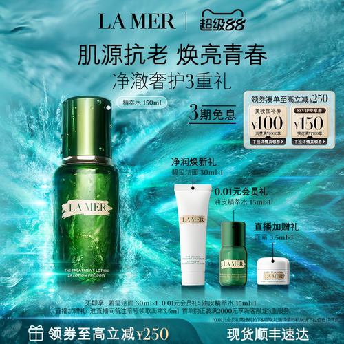 澎湃能量 焕活肌肤 如水似精华