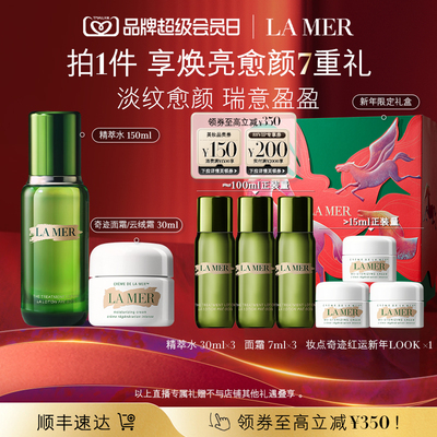 海蓝之谜经典面霜套装保湿抗皱