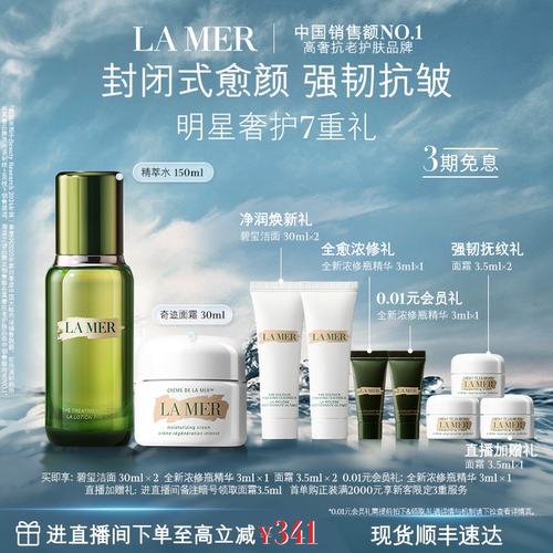 保湿舒缓 深澈养护 饱满紧致