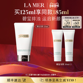 达人直播 海蓝之谜碧玺焕亮洁面泡沫清洁净透洗面奶