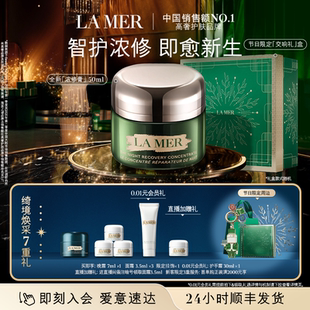 舒缓精华15ml 海蓝之谜浓修膏修护祛痘保湿 50ml 新年礼物