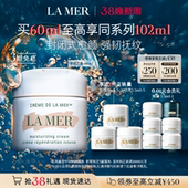 修护面霜礼盒官方 海蓝之谜奇迹面霜抗皱紧致保湿 38现货立抢