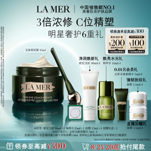 【立即付定】海蓝之谜浓修瓶眼霜抗皱淡化细纹改善黑眼圈礼盒