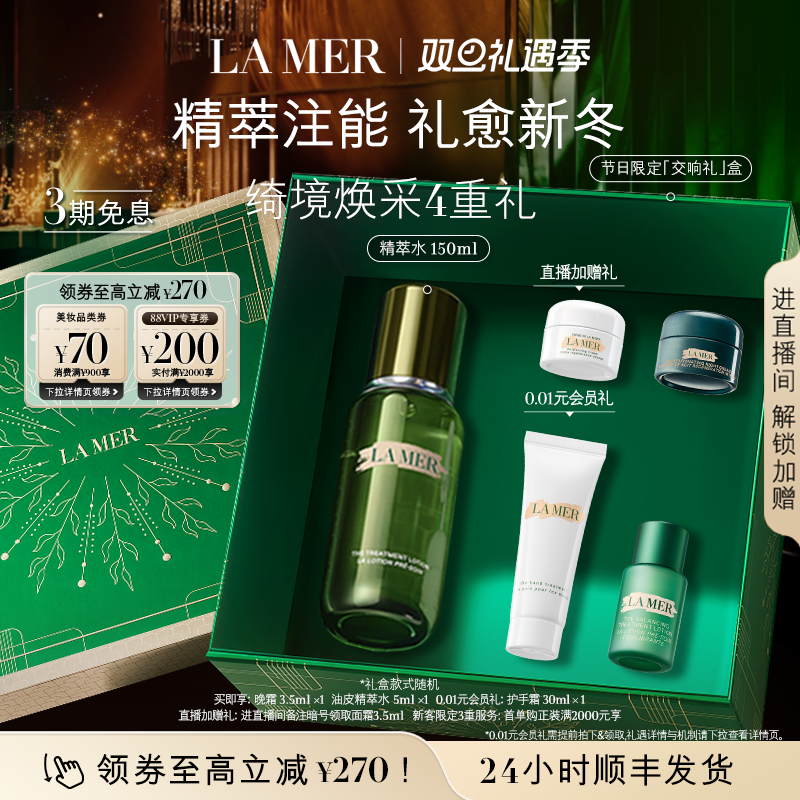 ��ʥ���������֮�վ���ˮ��������滺��ʪ��������Ʒ�ٷ���Ʒ 1051.75Ԫ