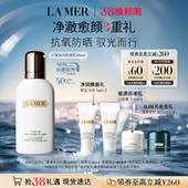 修护滋养防晒官方正品 海蓝之谜抗氧软壳防晒乳保湿 重磅新品