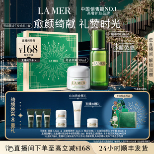 紧致抗皱护肤礼盒官方正品 海蓝之谜奇迹面霜修护套装 新年礼物