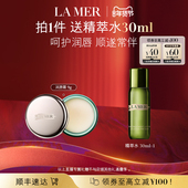 滋润柔嫩双唇润唇膏 保湿 达人直播 海蓝之谜润唇霜