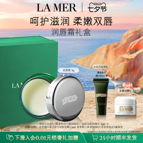 薄荷甜心 沁柔甜吻 修护润泽 冬日挚爱