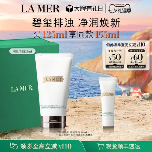 明星洁面 泡沫细腻 洁净清爽不紧绷
