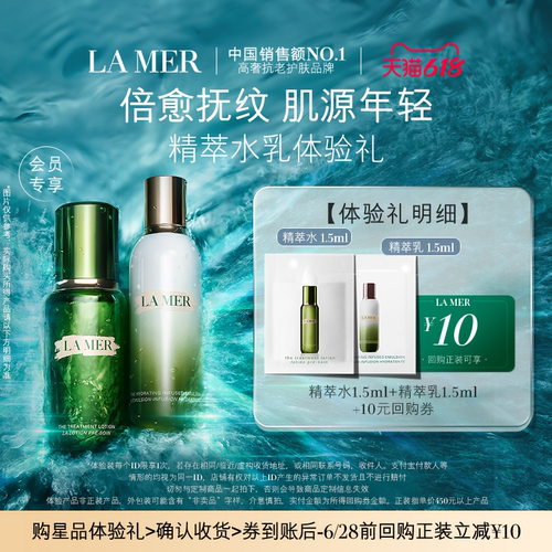 海蓝之谜/Lamer任何肤质