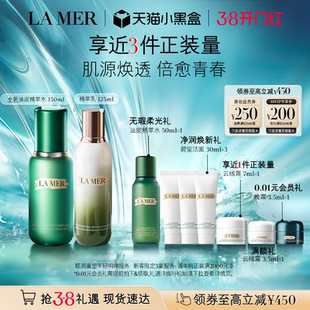 【38现货立抢】海蓝之谜油皮精萃水乳套装修护抗皱紧致控油