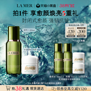 【达人直播】海蓝之谜奇迹面霜修护套装保湿舒缓紧致