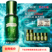 海蓝之谜精萃水精华抗皱紧致护肤礼盒精粹水官方正品 百亿补贴