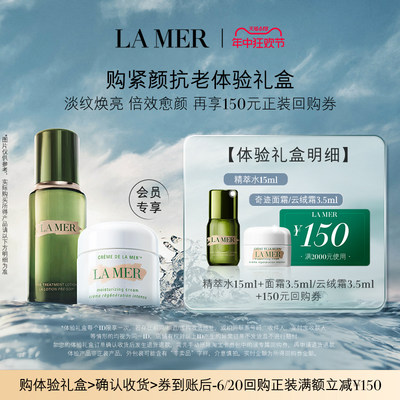 海蓝之谜/Lamer保湿正常规格