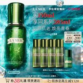 海蓝之谜精萃水修护保湿 潮电节 抗皱紧致 李佳琦直播间家装